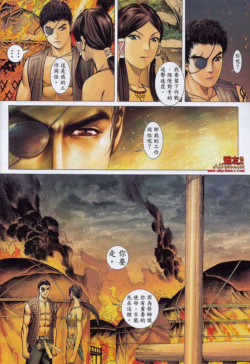 封神纪第23卷图