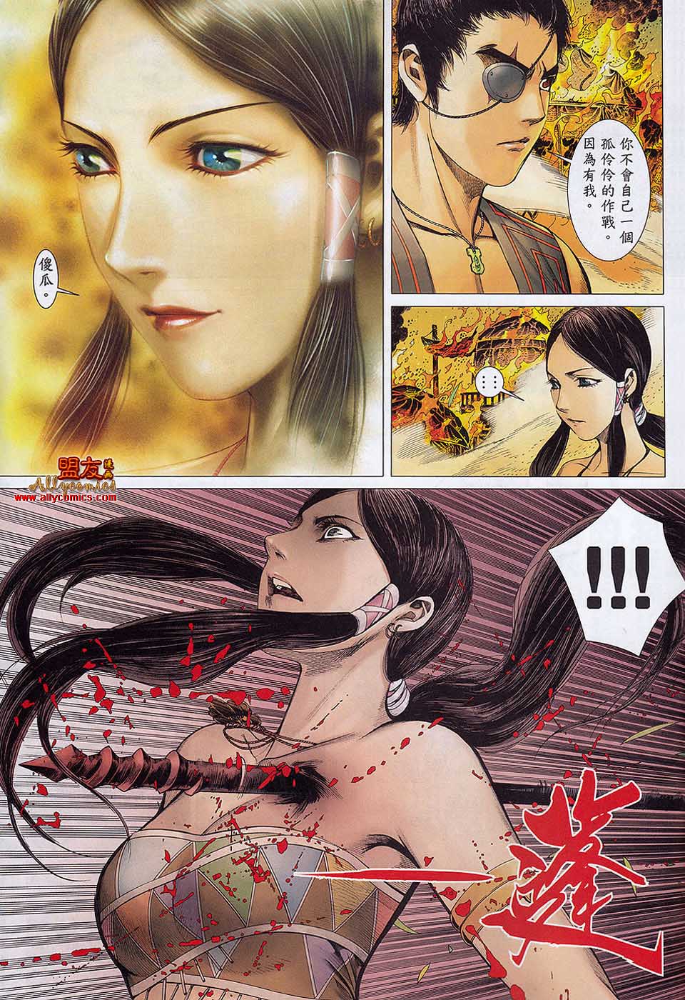 封神纪第23卷图