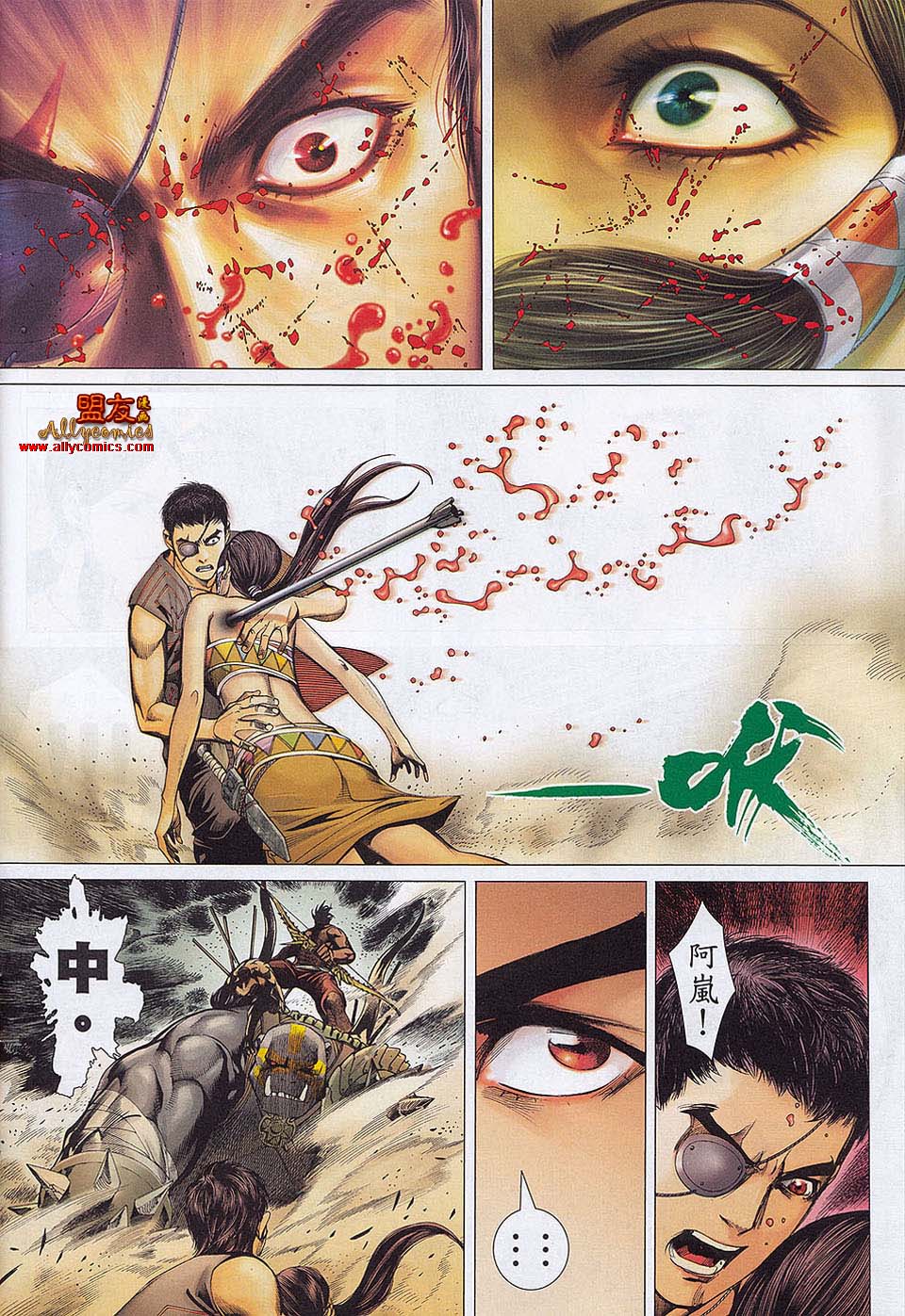 封神纪第23卷图