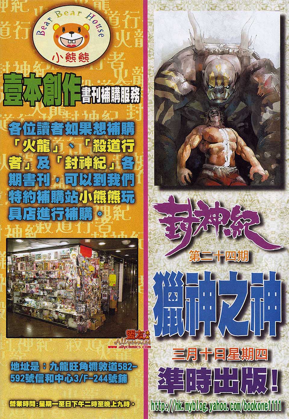 封神纪第23卷图