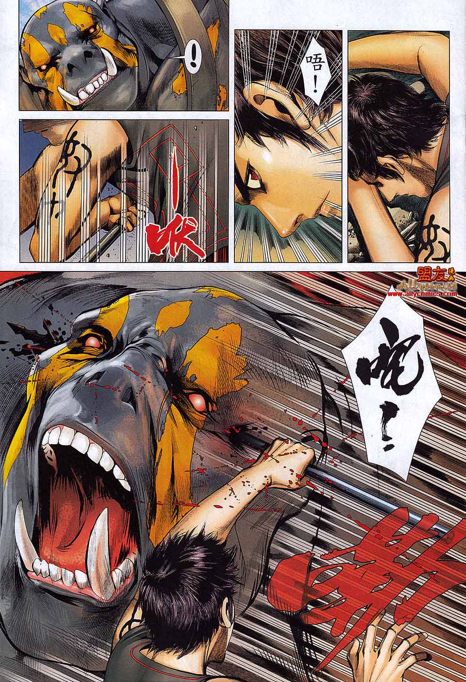 封神纪 第24卷 第5页