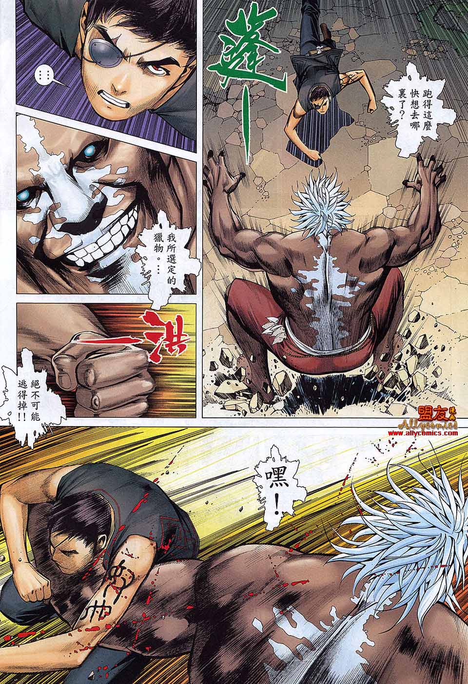 封神纪 第24卷 第12页