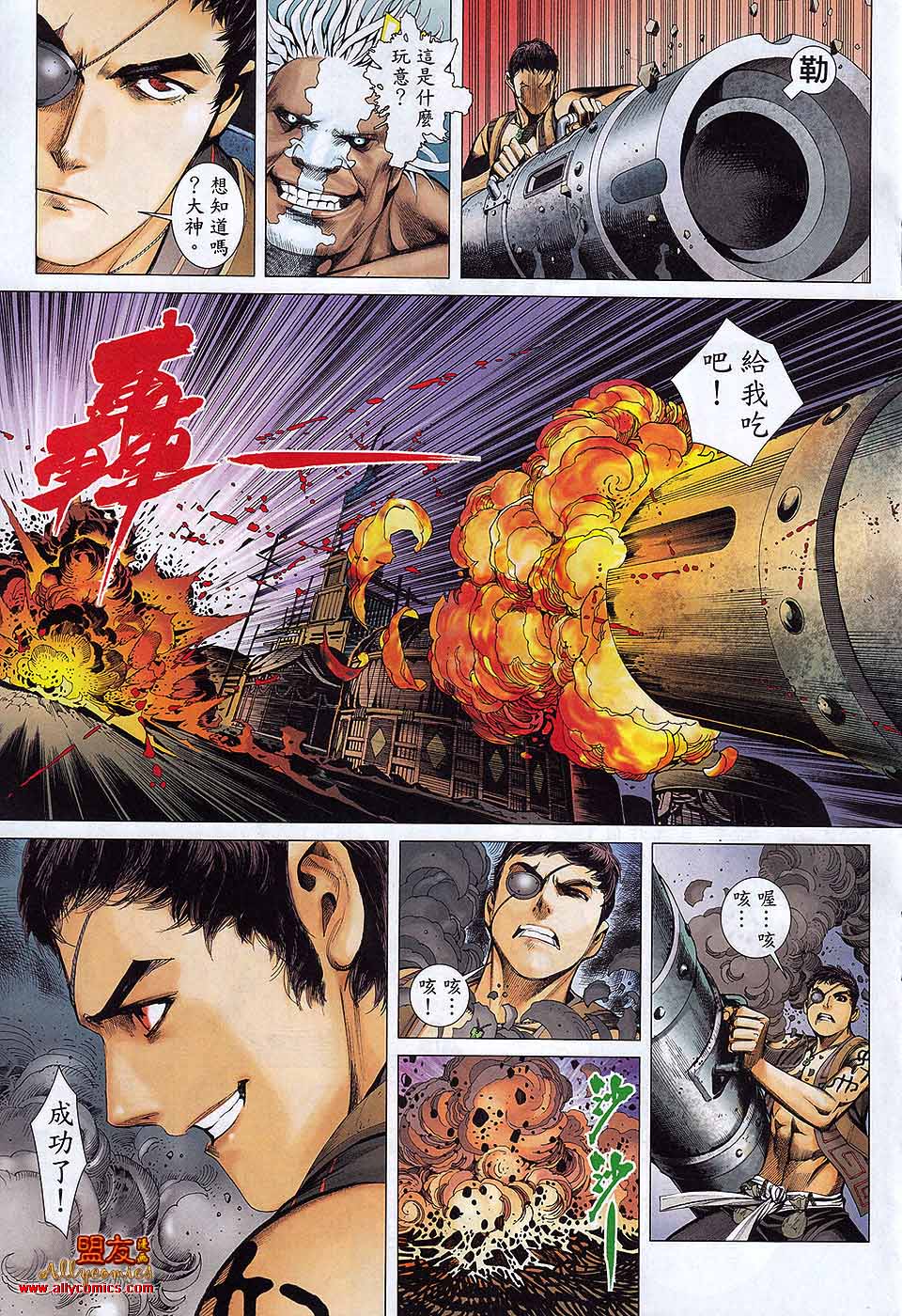 封神纪 第24卷 第15页