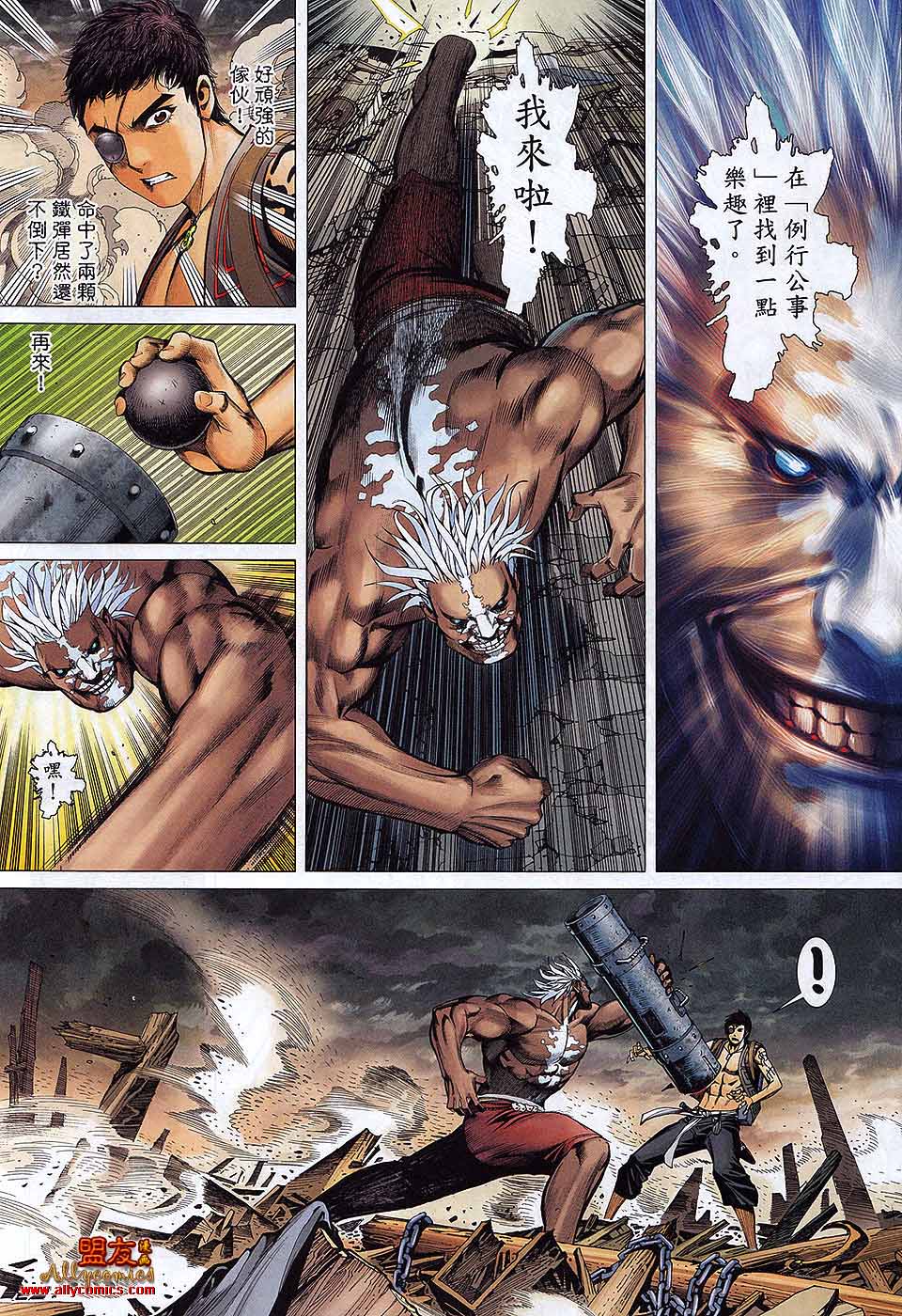 封神纪 第24卷 第22页