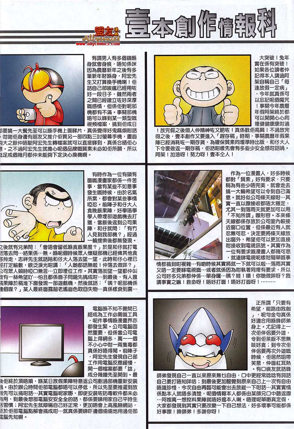 封神纪 第24卷 第32页