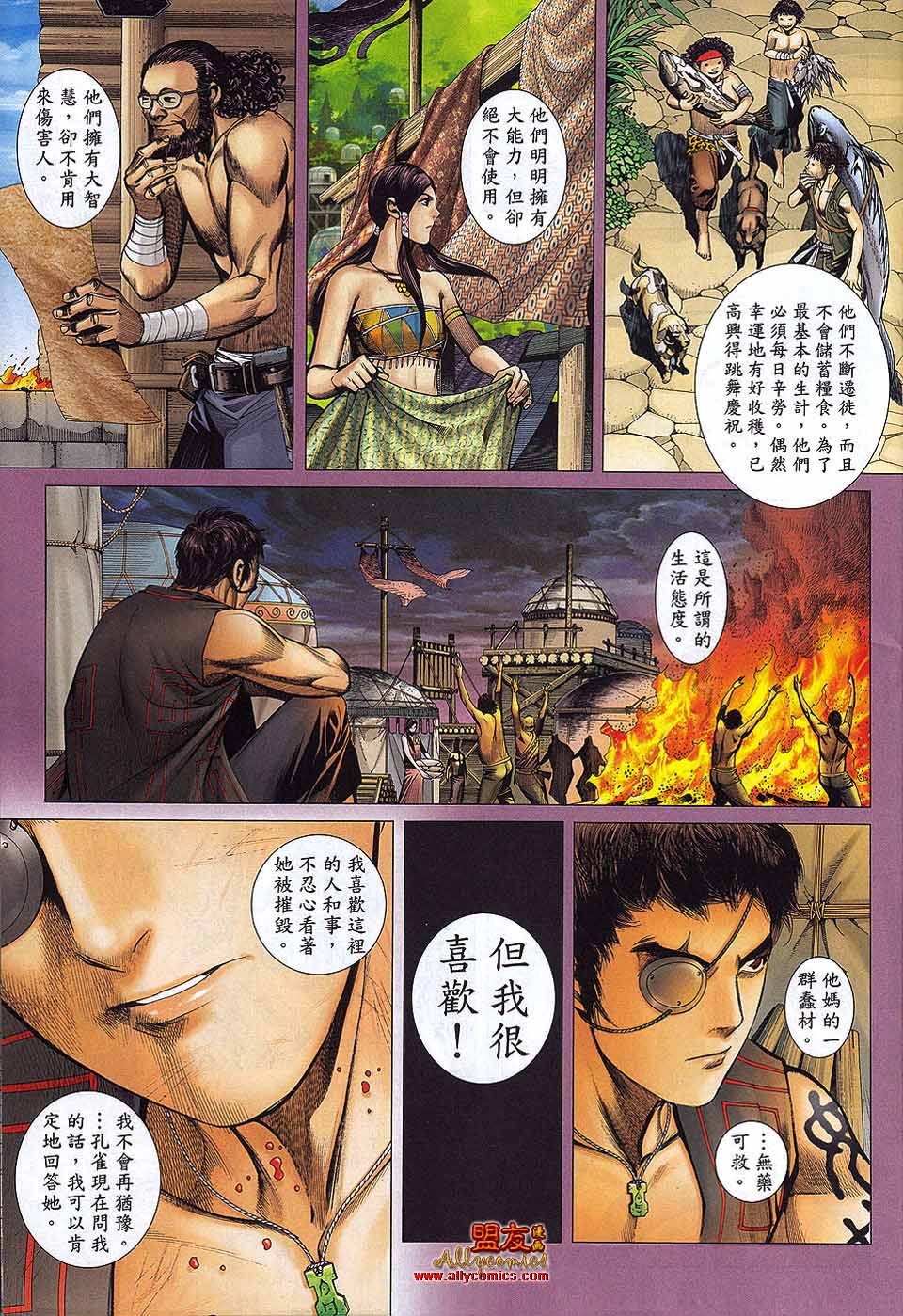 封神纪第25卷图