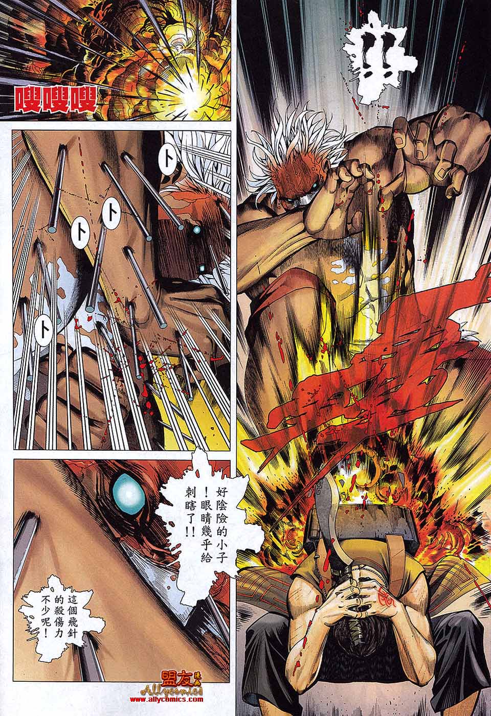 封神纪第25卷图