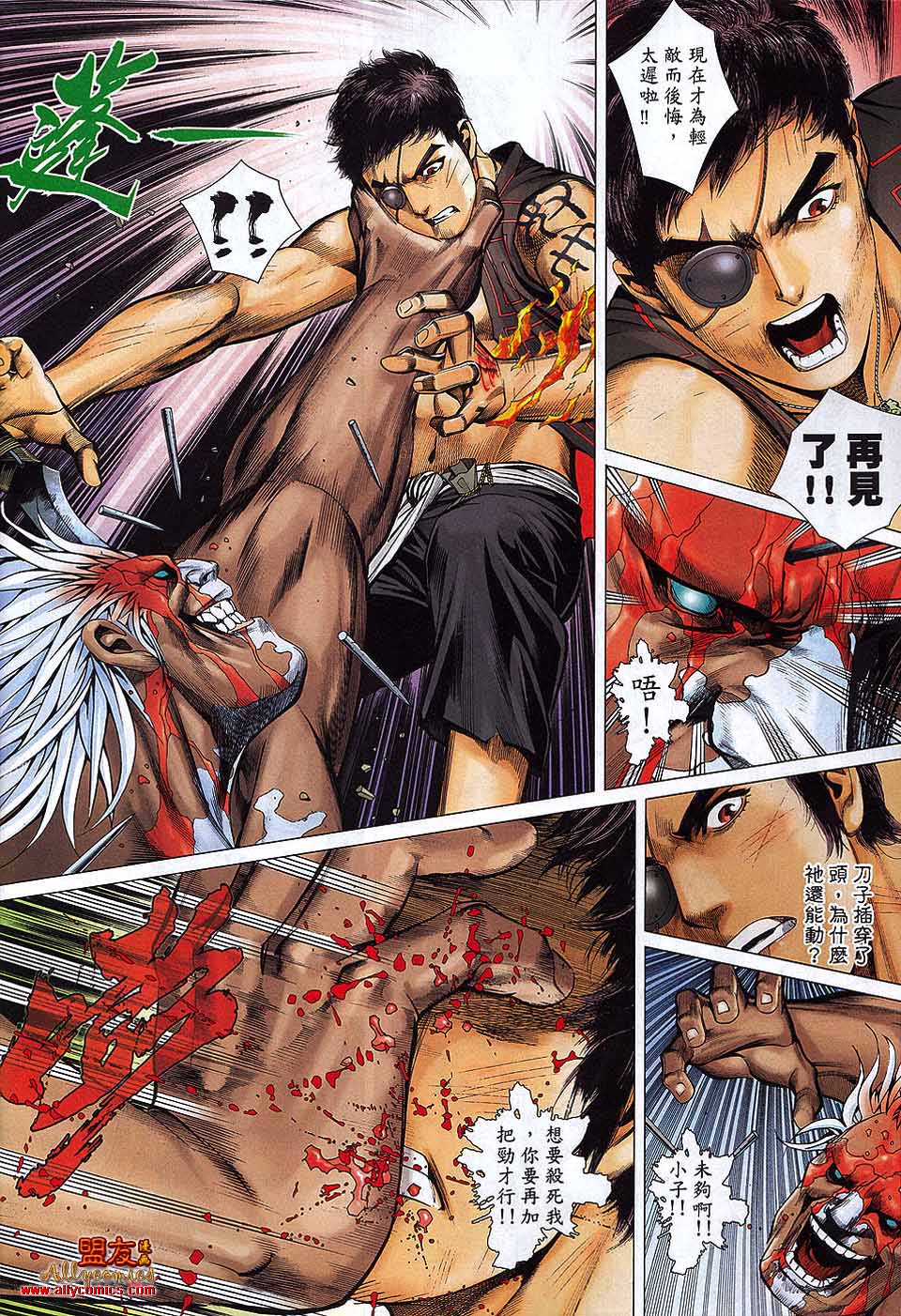 封神纪第25卷图