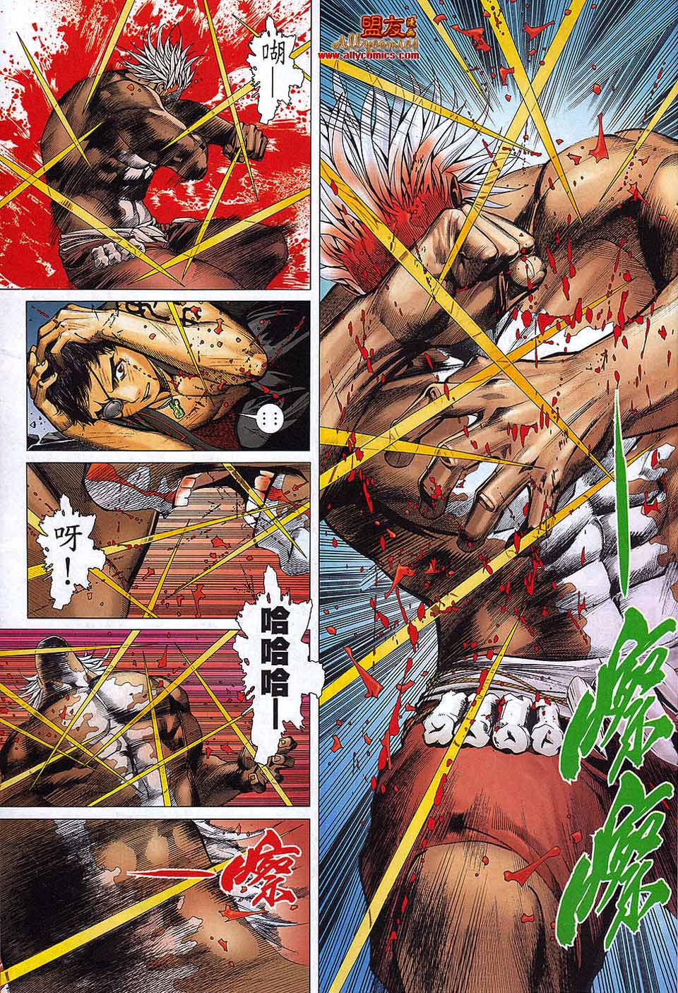 封神纪 第25卷 第22页