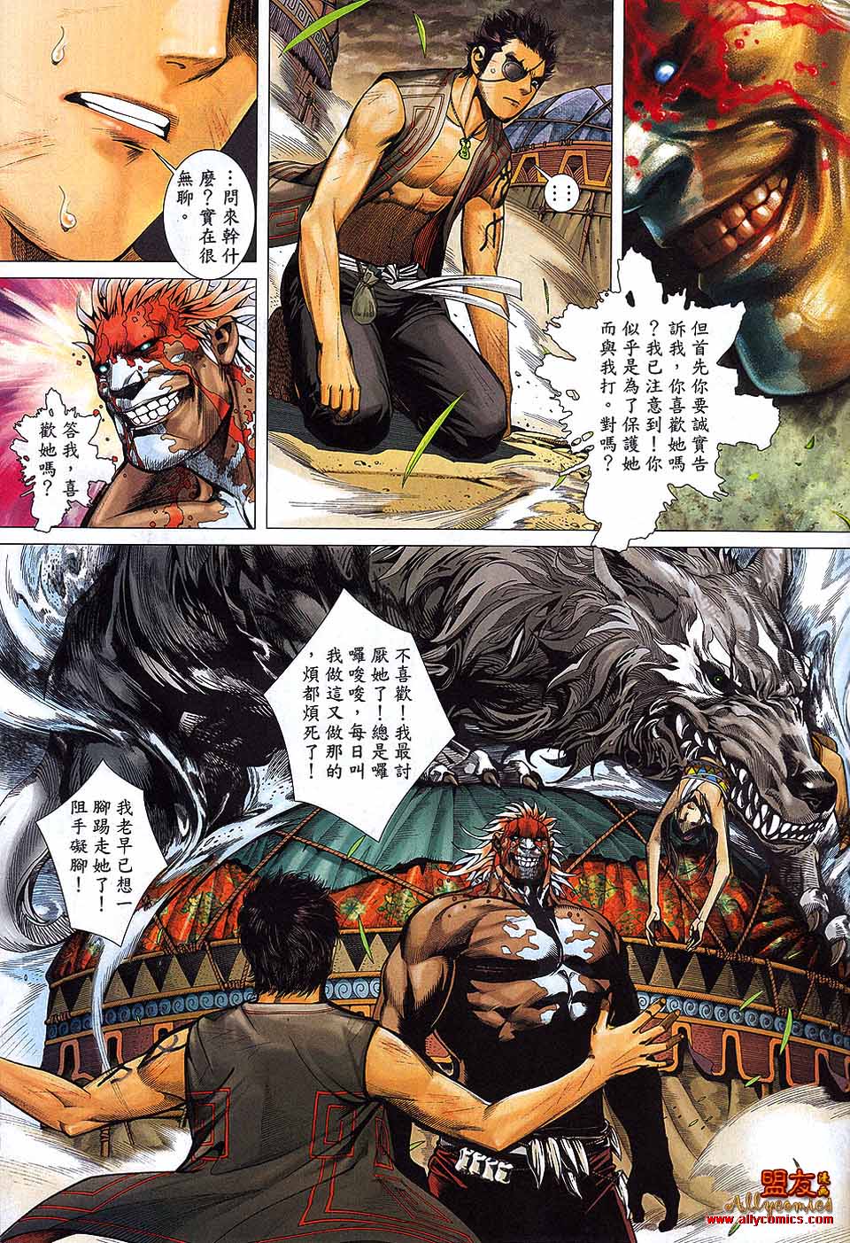 封神纪 第25卷 第29页