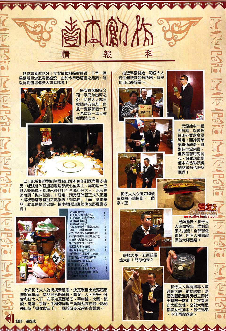 封神纪 第25卷 第32页