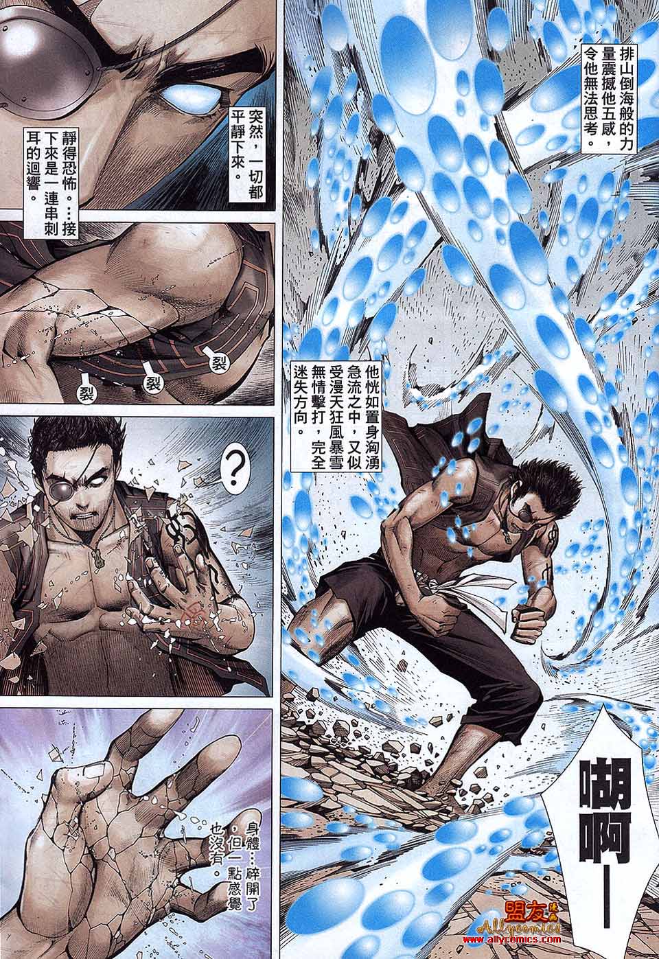 封神纪 第26卷 第7页