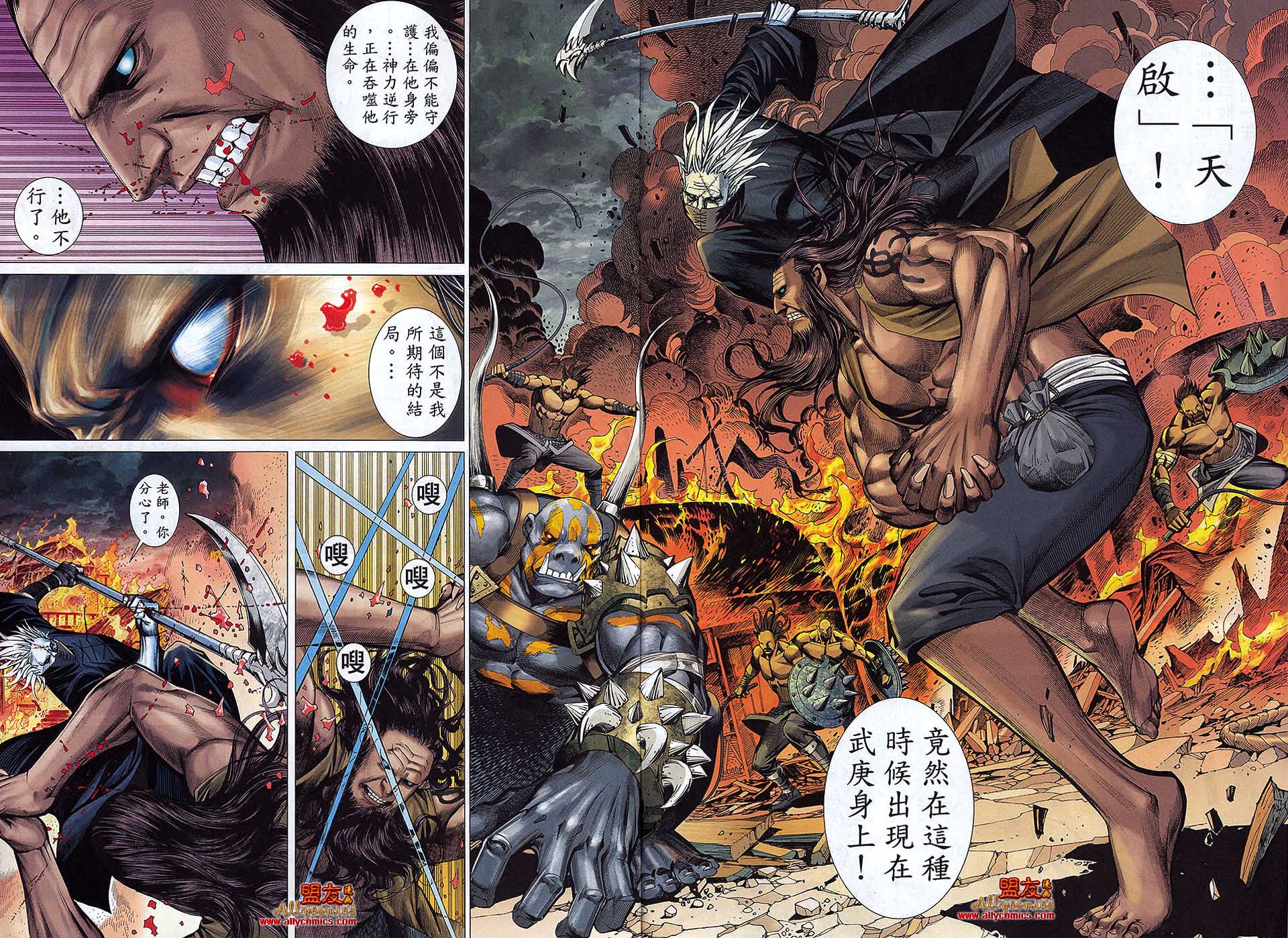 封神纪第26卷图