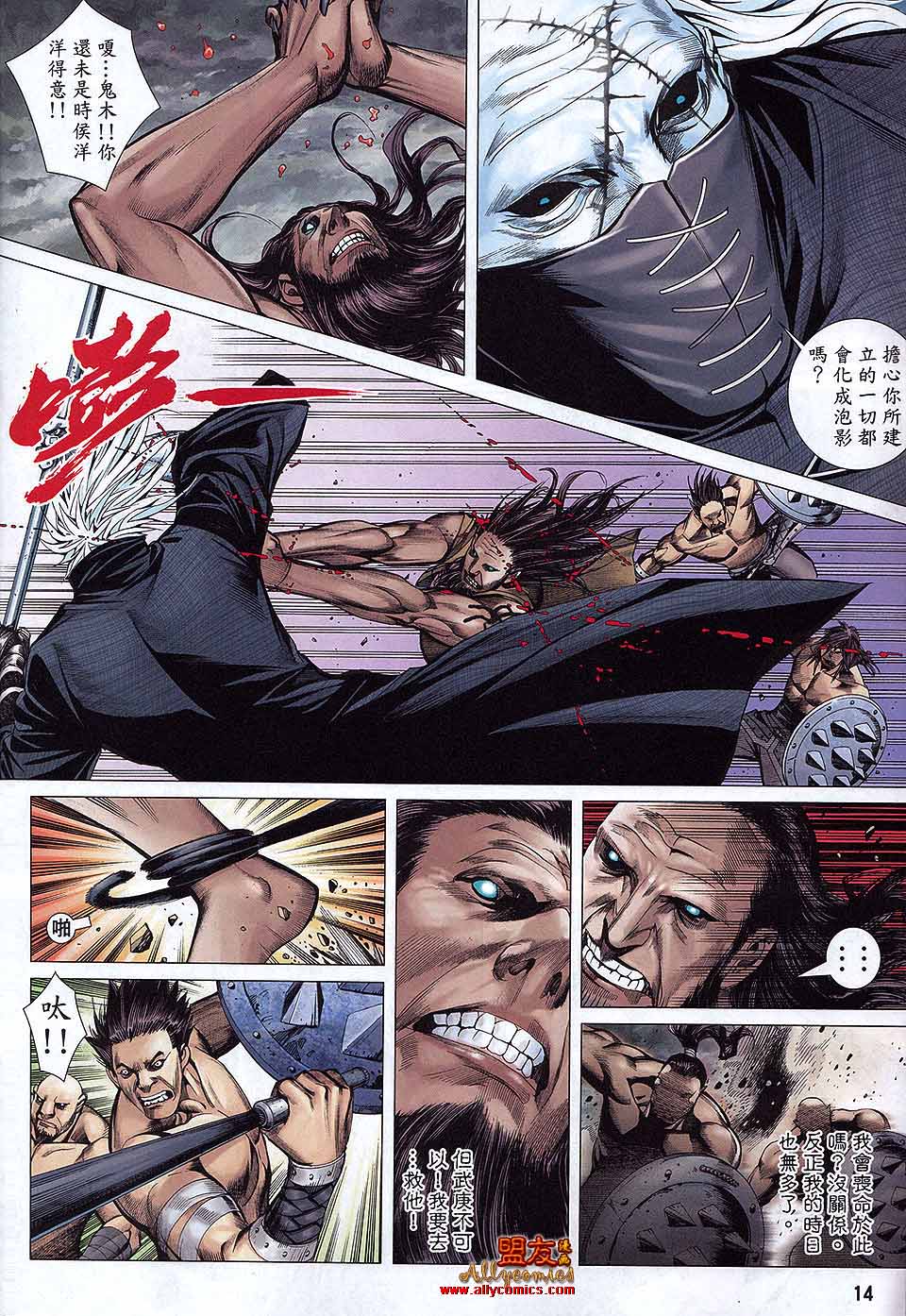 封神纪第26卷图