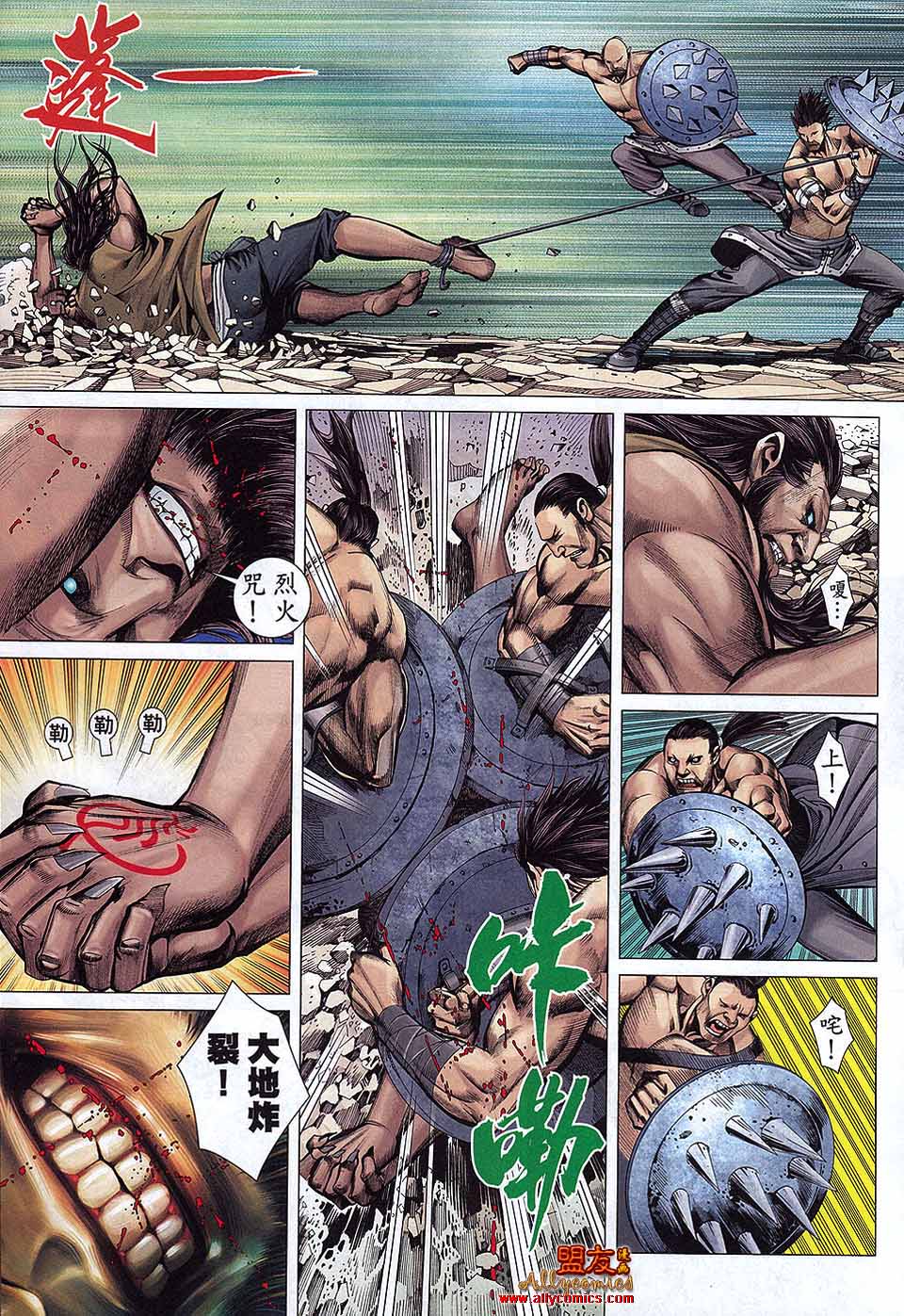 封神纪第26卷图