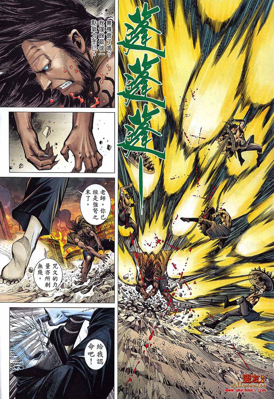 封神纪第26卷图