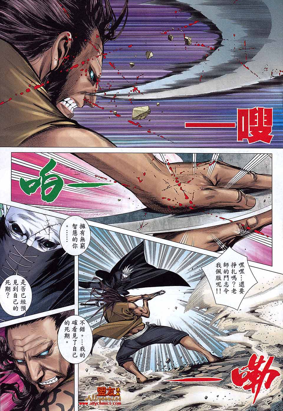 封神纪第26卷图