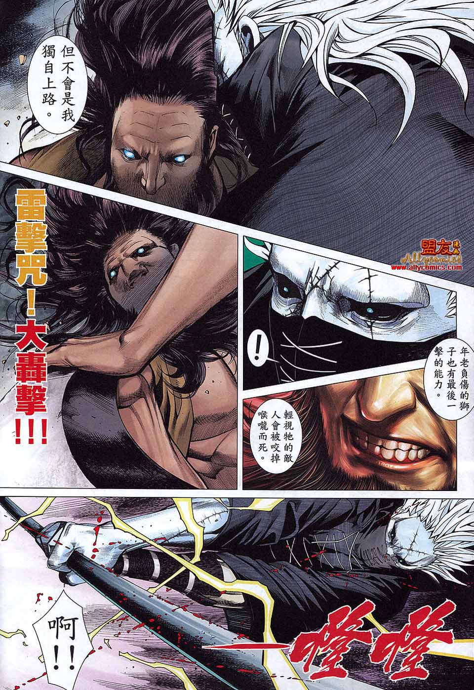 封神纪第26卷图