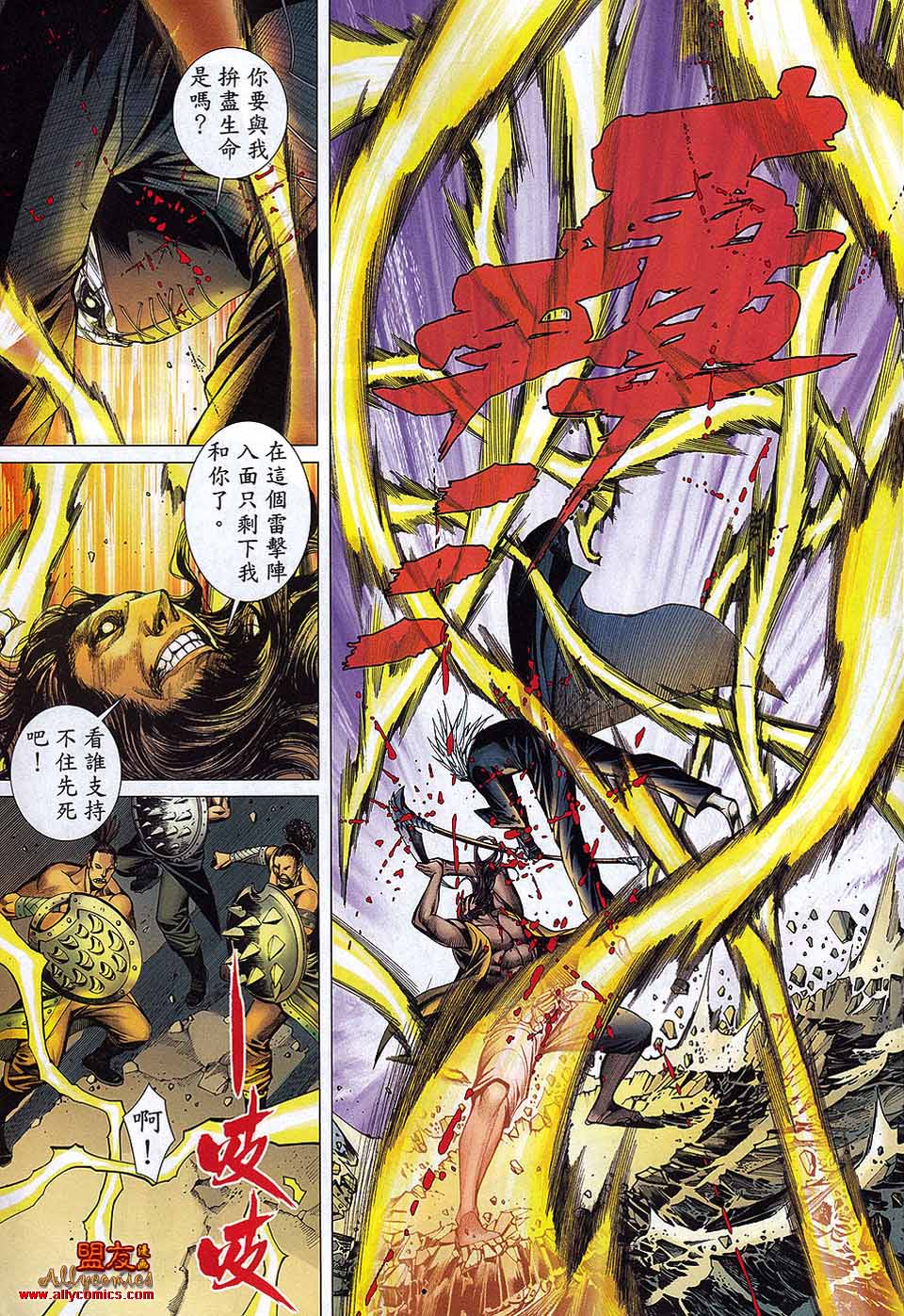 封神纪第26卷图