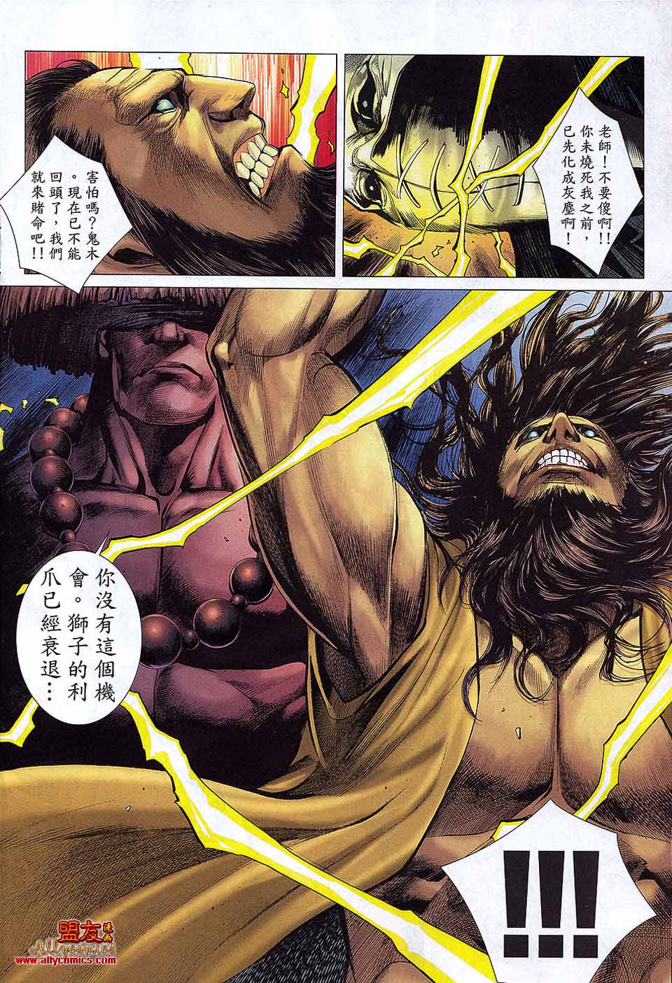 封神纪第26卷图