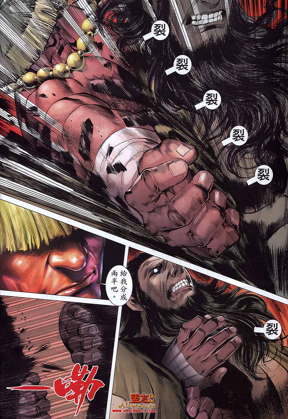 封神纪第26卷图