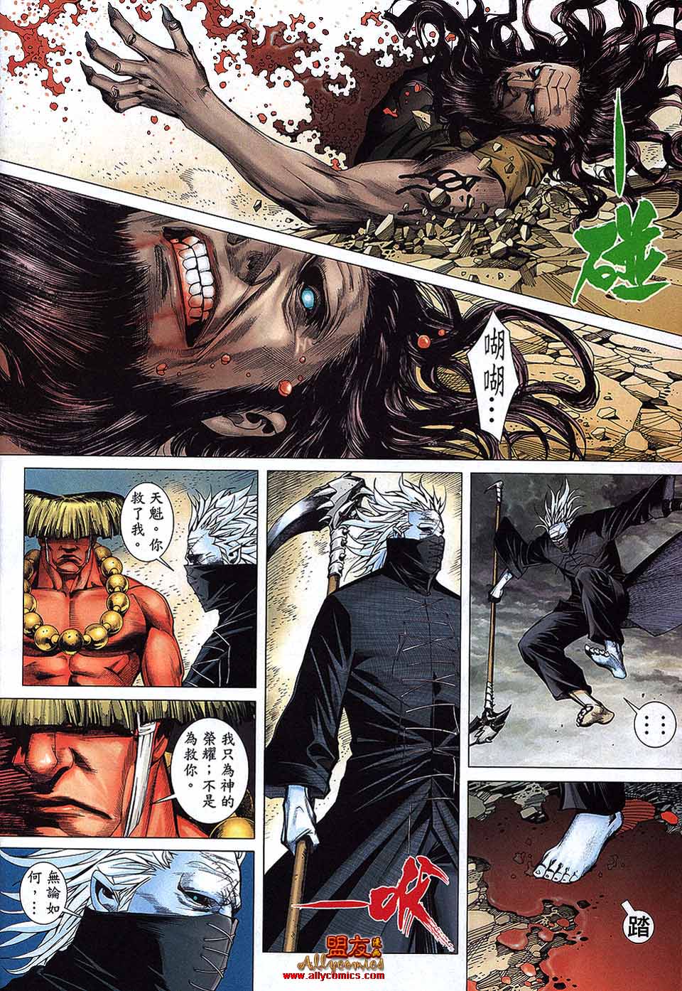 封神纪第26卷图