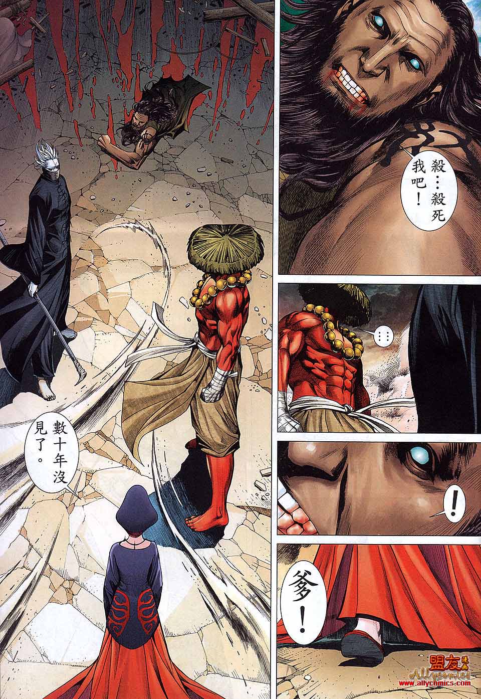 封神纪第26卷图