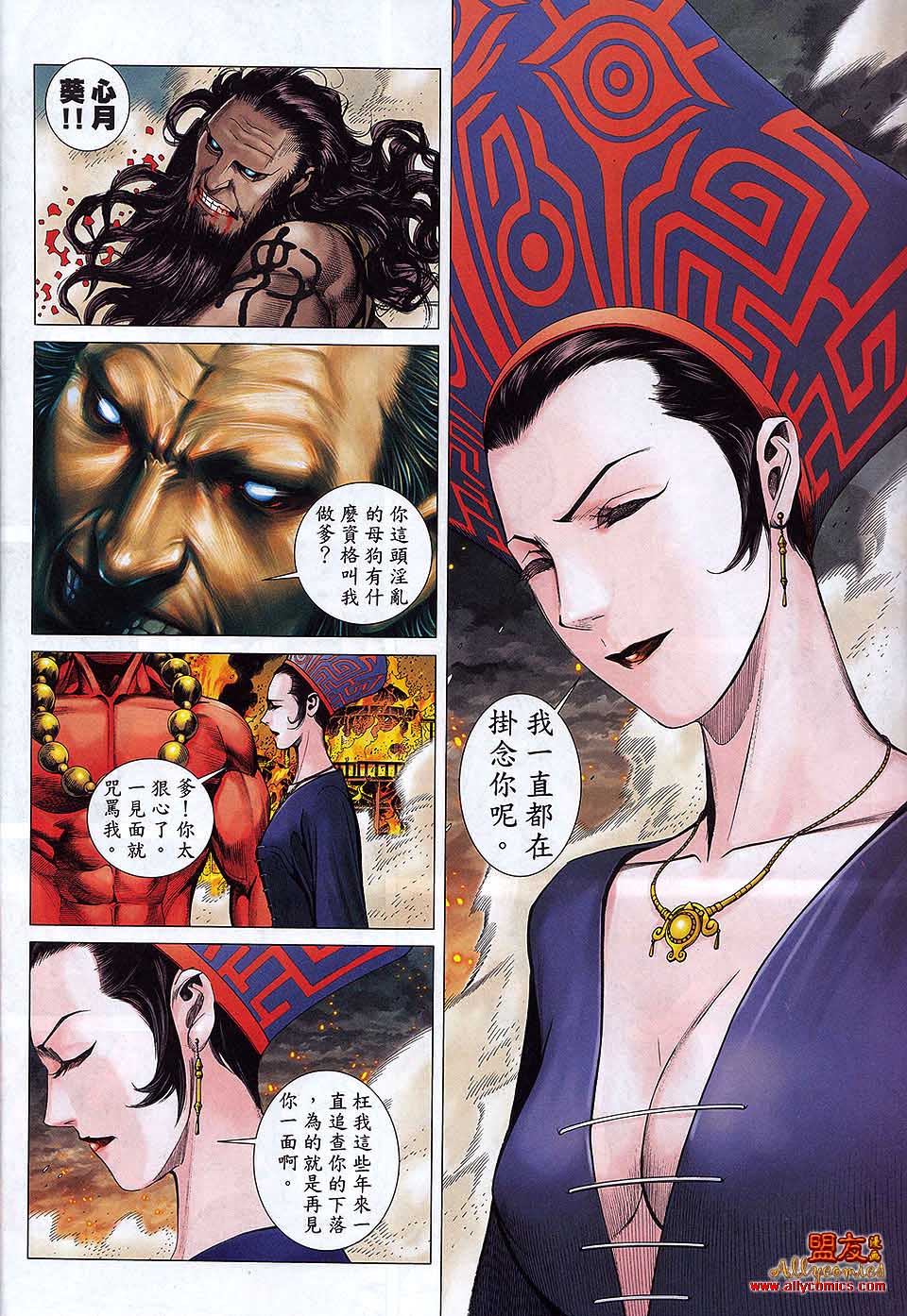 封神纪第26卷图