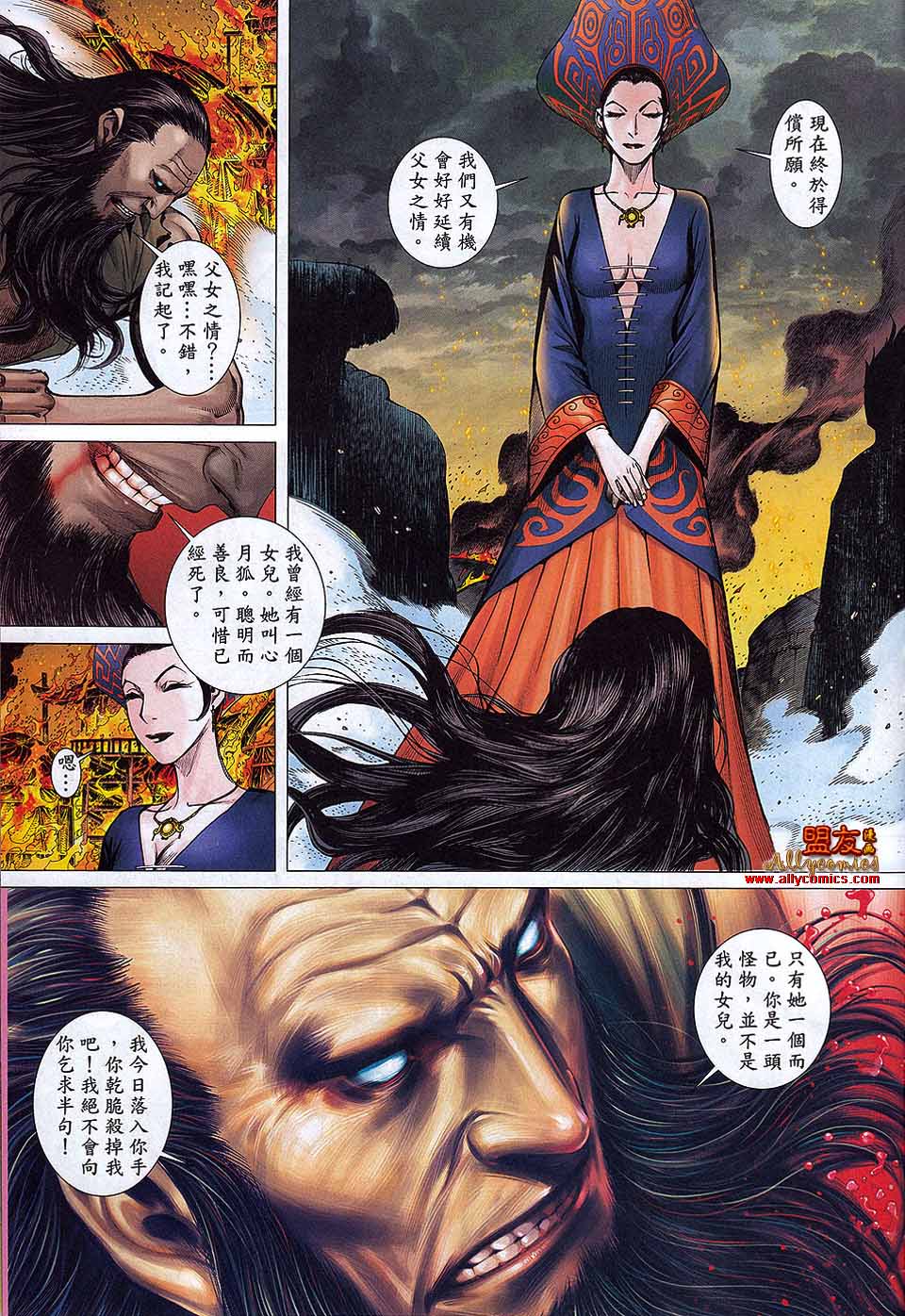 封神纪第26卷图