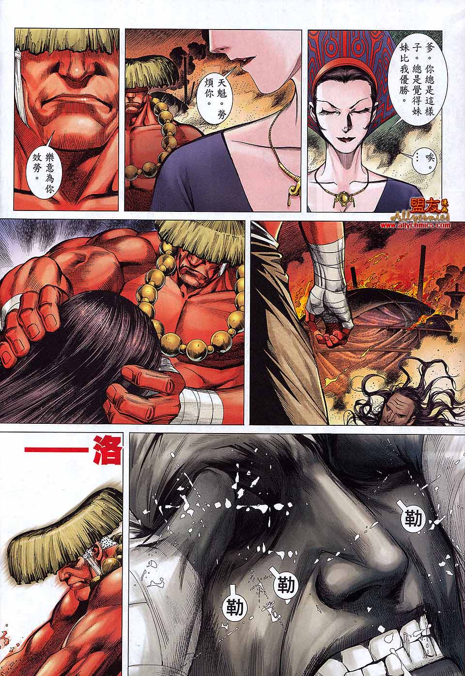 封神纪第26卷图