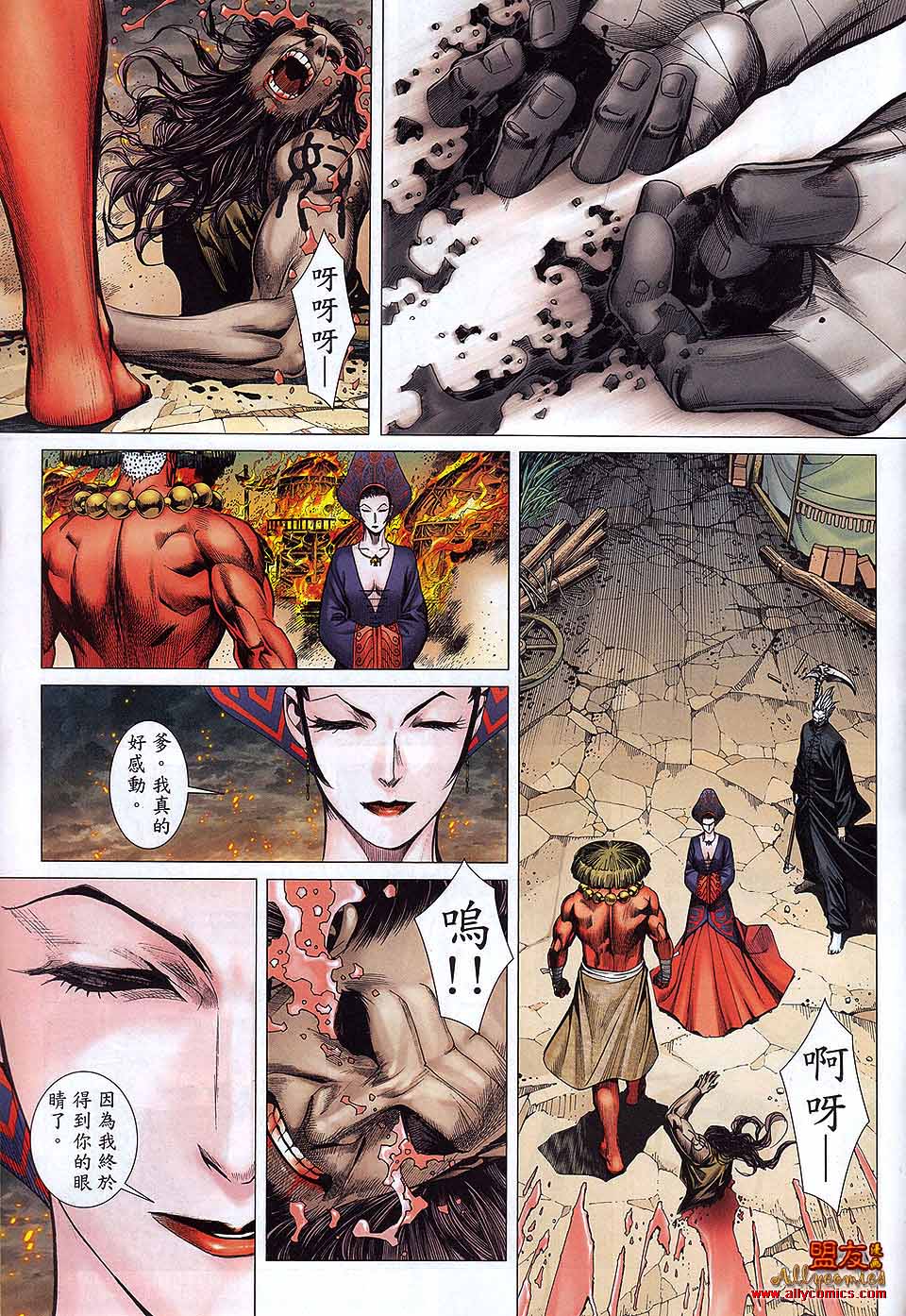 封神纪第26卷图