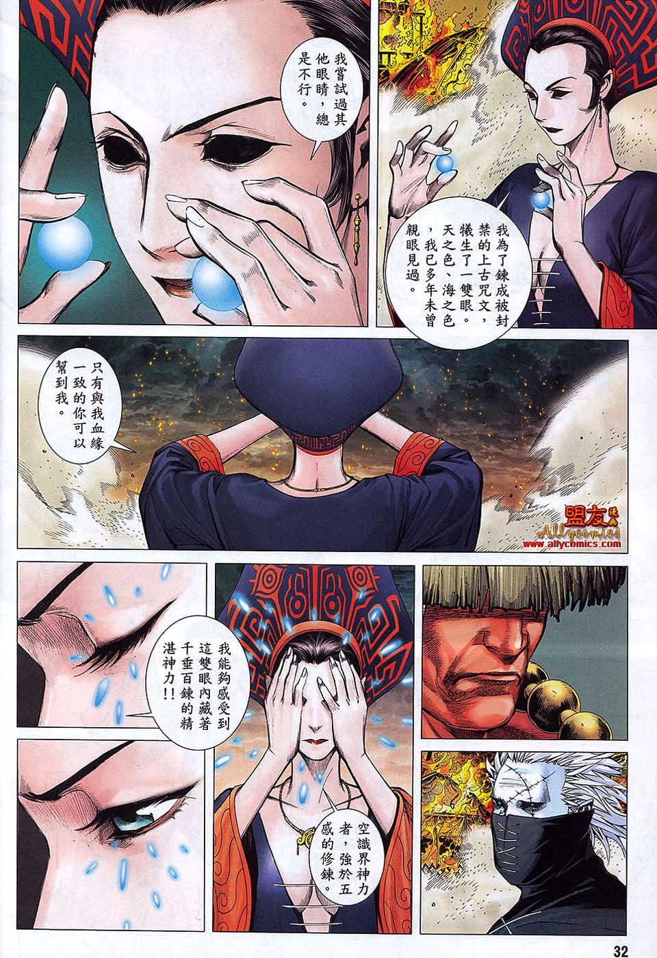 封神纪第26卷图