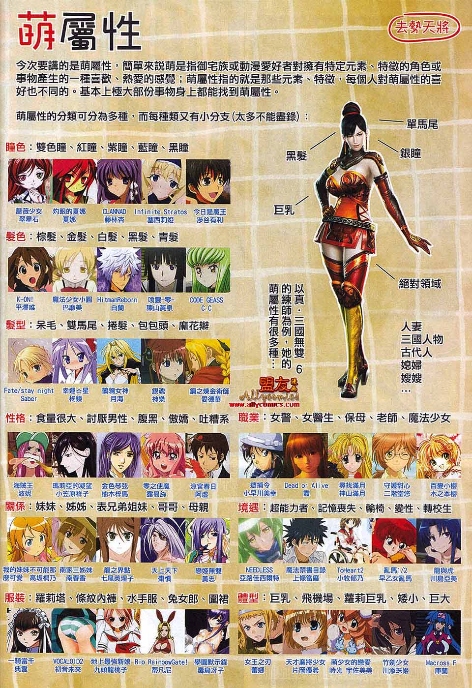 封神纪第26卷图