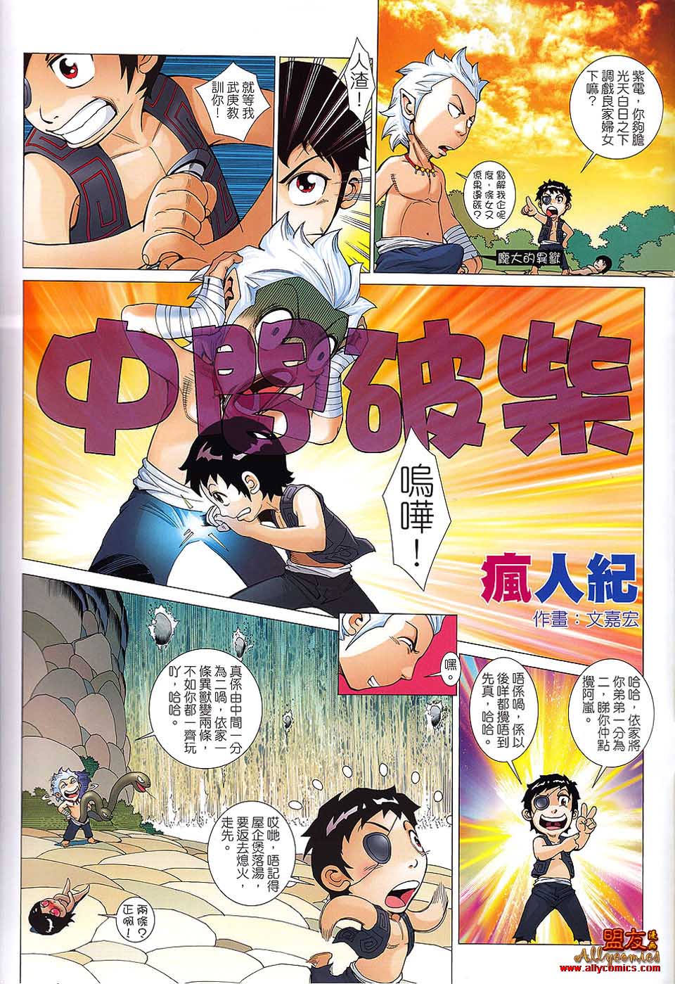 封神纪第26卷图