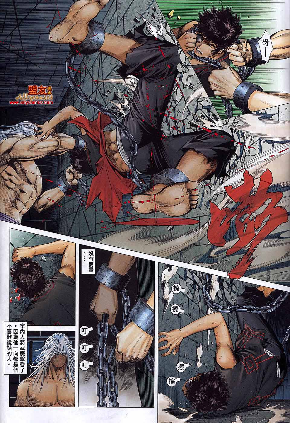 封神纪 第28卷 第3页