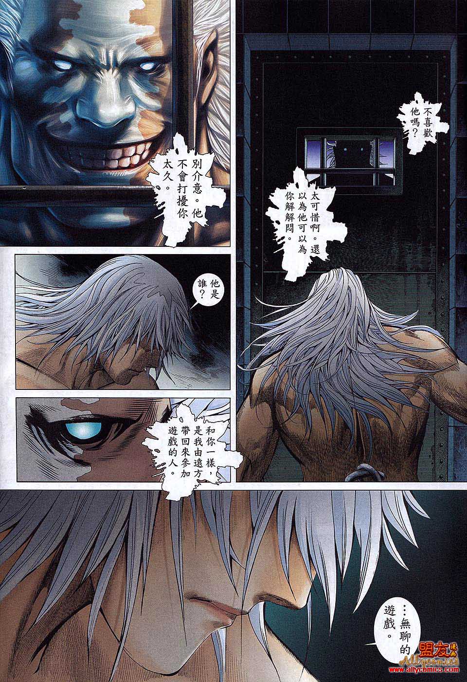 封神纪 第28卷 第5页