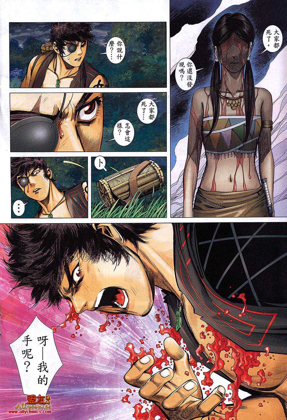 封神纪 第28卷 第19页