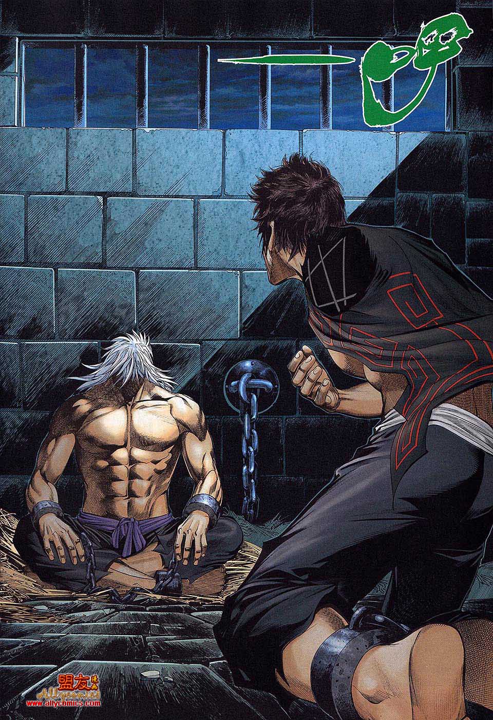 封神纪 第28卷 第21页