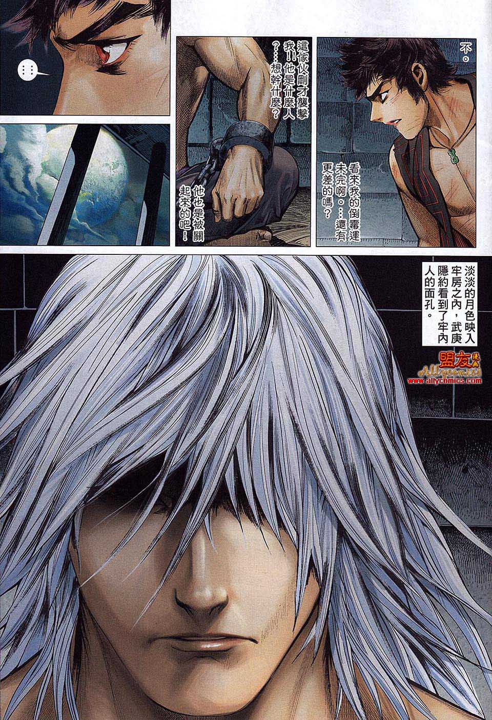 封神纪 第28卷 第22页