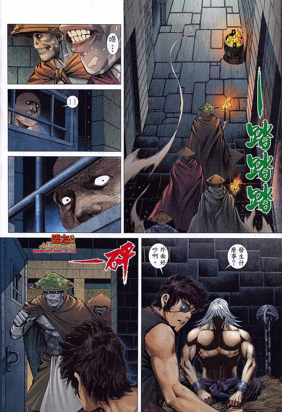 封神纪 第28卷 第25页