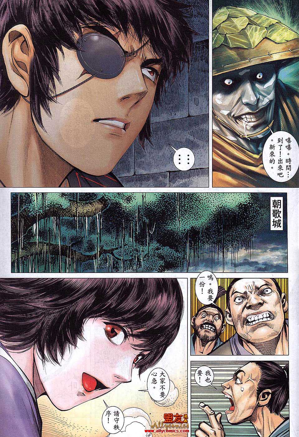 封神纪 第28卷 第26页