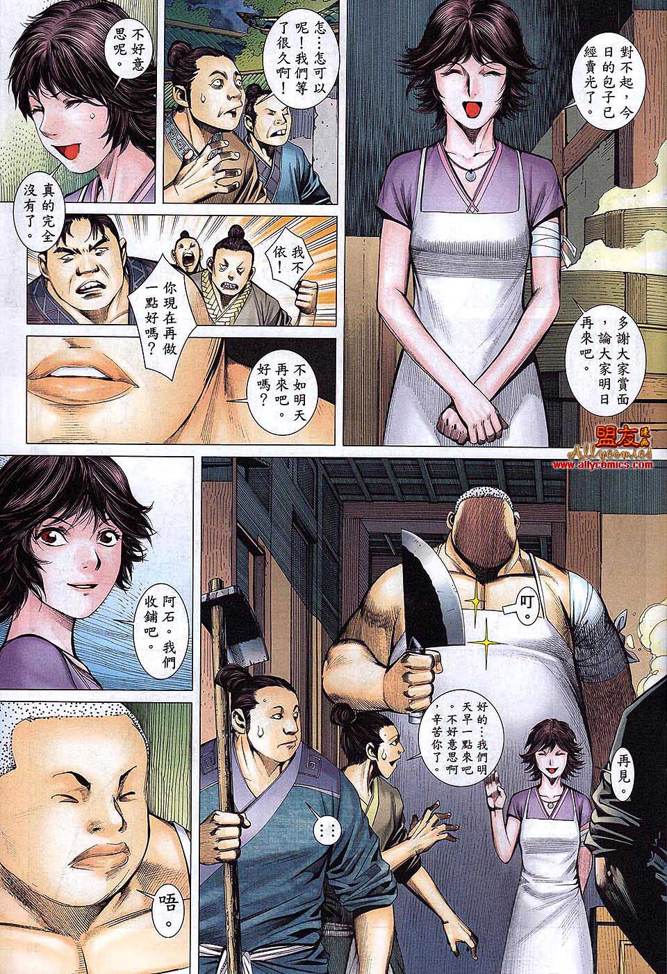 封神纪 第28卷 第28页