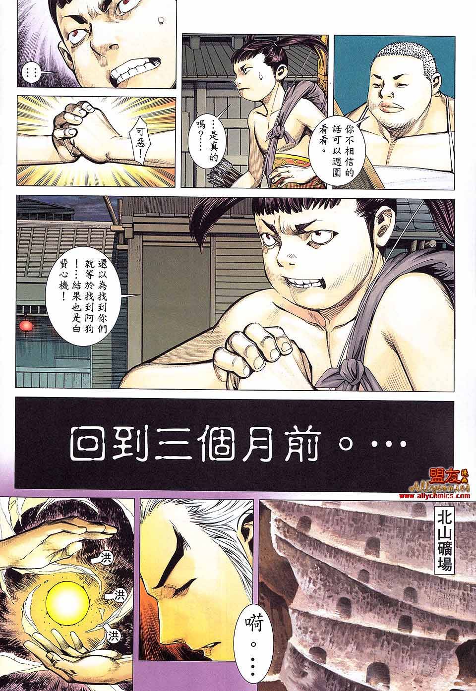 封神纪第29卷图