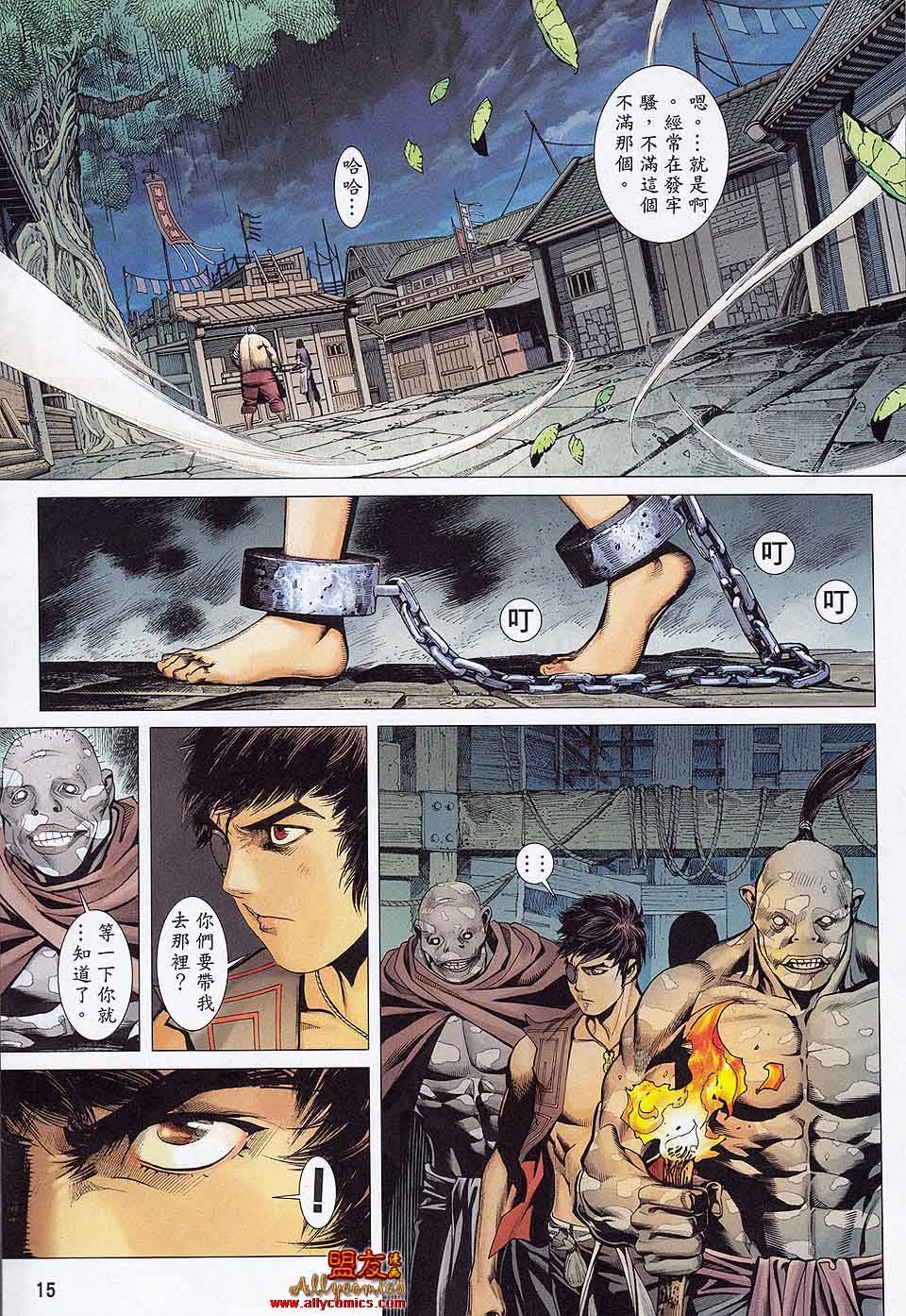 封神纪第29卷图