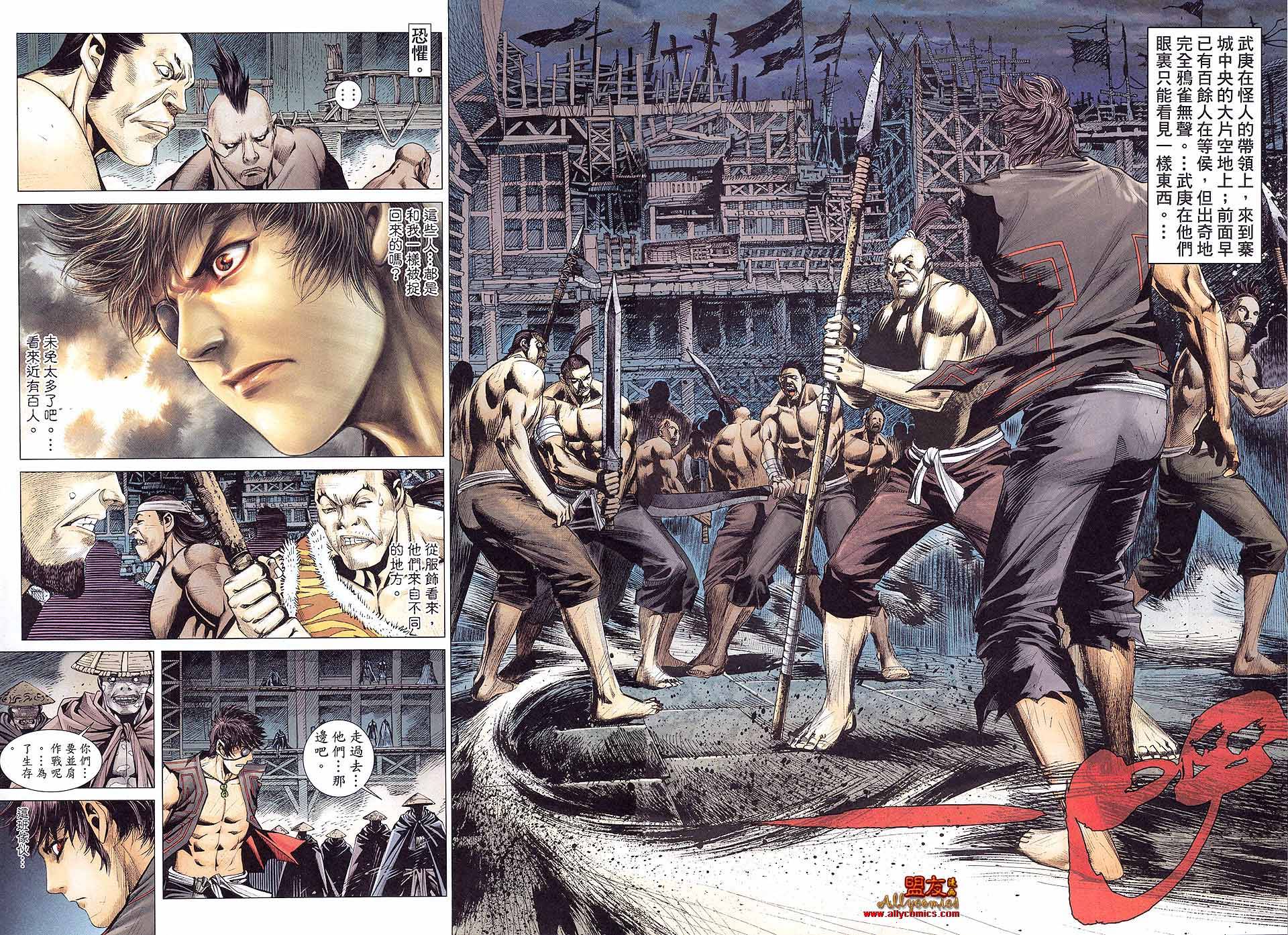 封神纪第29卷图