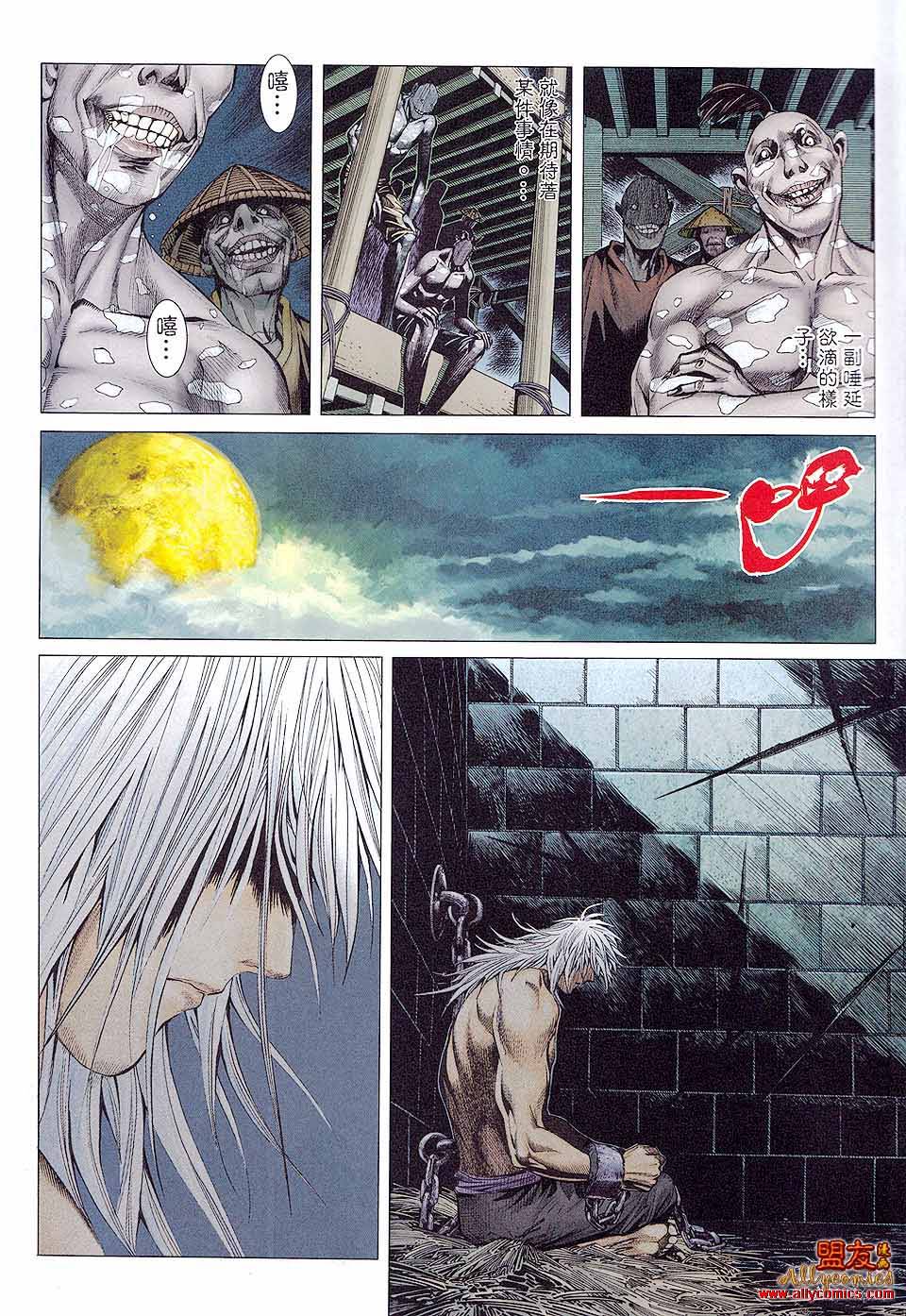 封神纪第29卷图