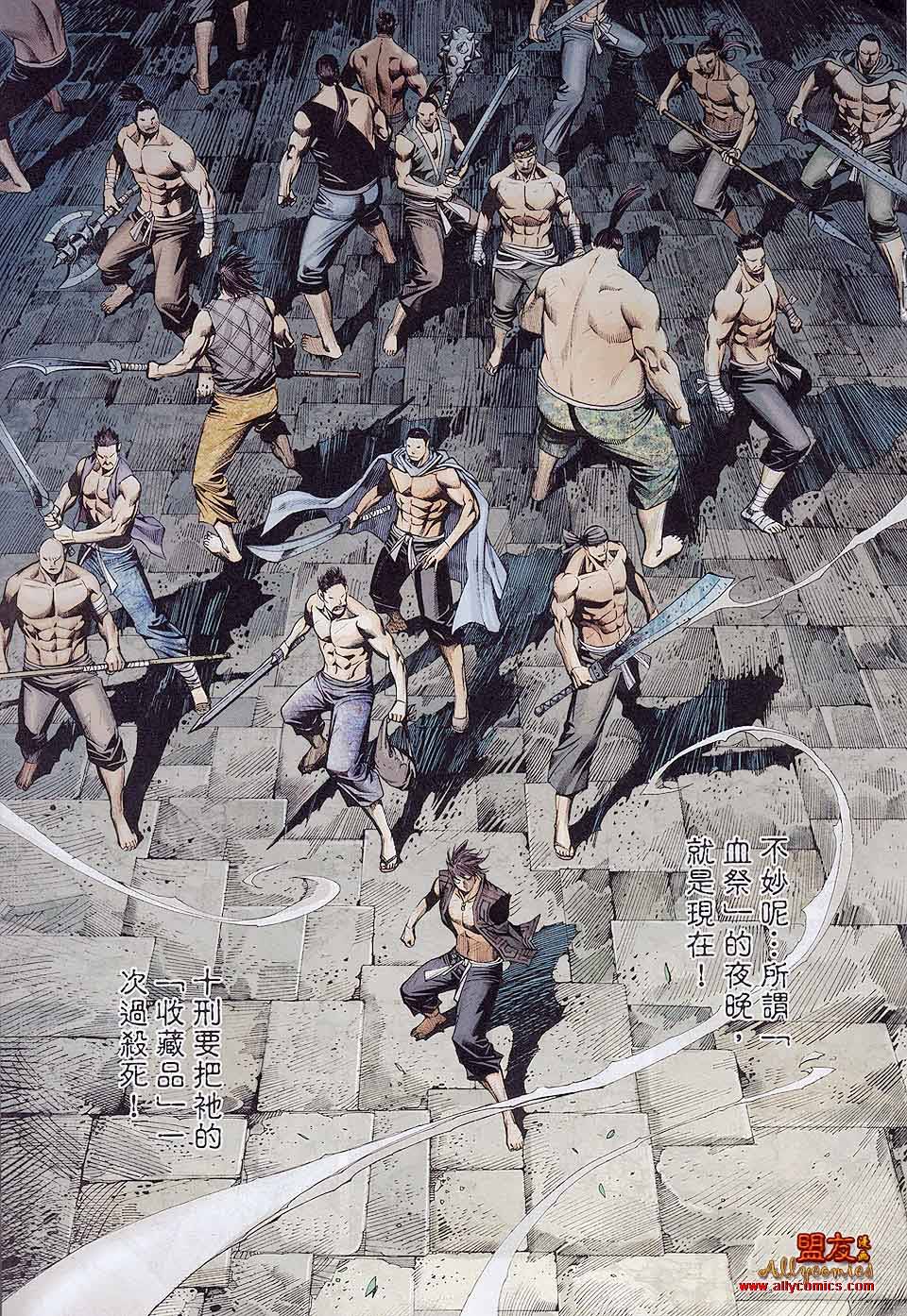 封神纪第29卷图