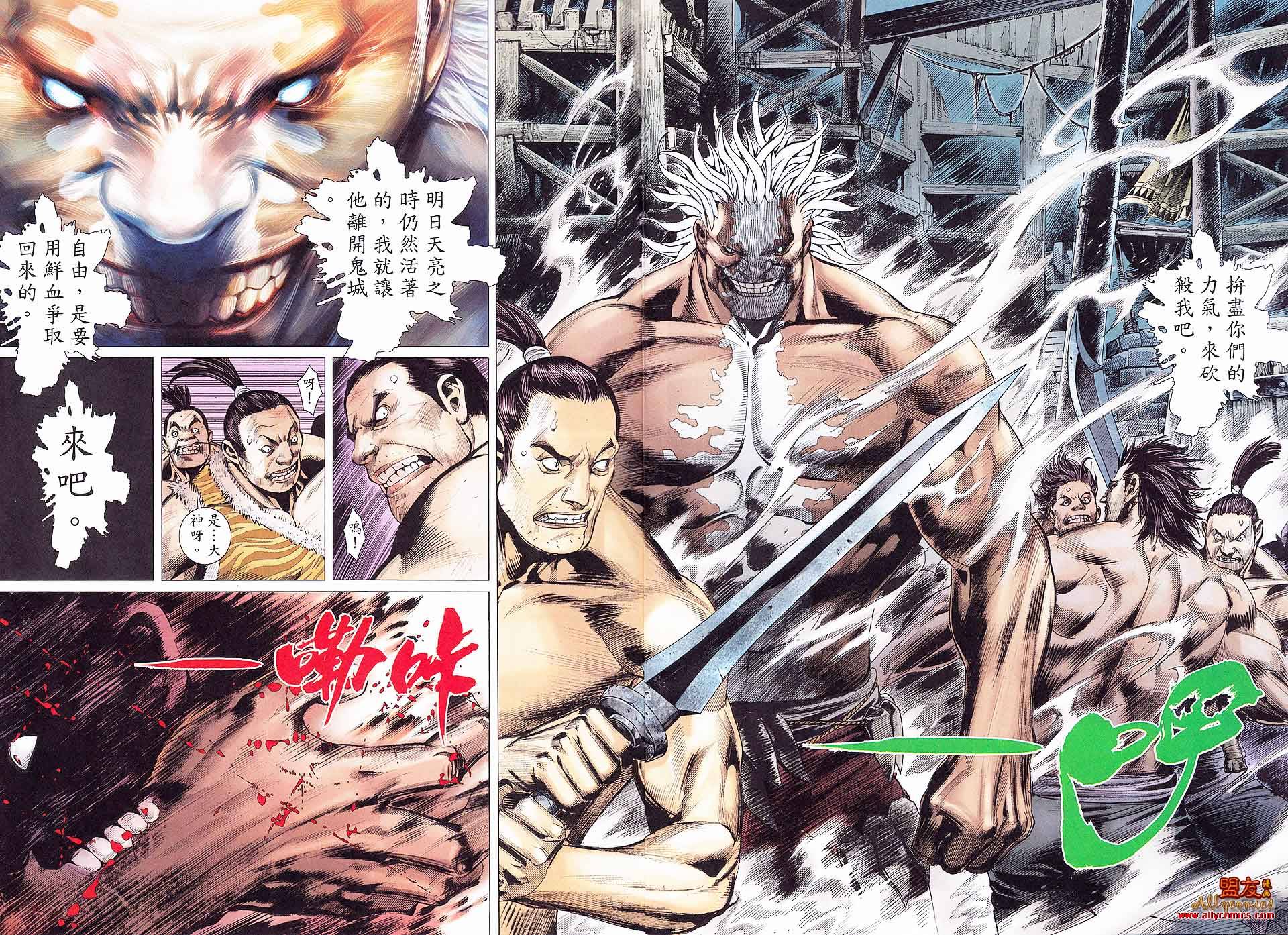 封神纪第29卷图