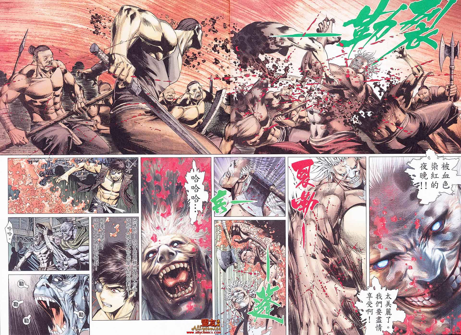 封神纪第29卷图