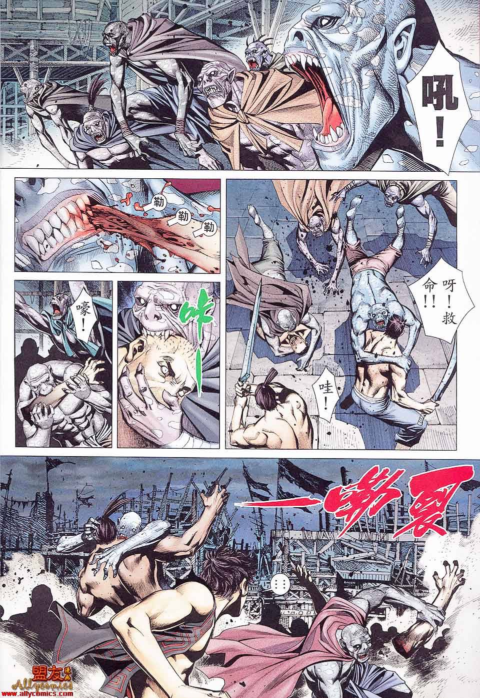 封神纪第29卷图